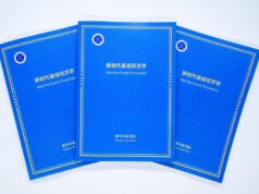 Cina, pubblicato rapporto di think tank “Economia delle Contee nella Nuova Era”